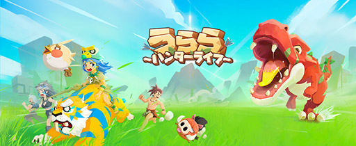 画像ギャラリー No.005のサムネイル画像 / 放置要素をもつスマホRPG「うらら〜ハンターライフ〜」の国内配信が決定。東京ゲームショウ2019への出展も明らかに