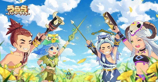 画像ギャラリー No.003のサムネイル画像 / ストーンエイジが舞台の放置系RPG「うらら〜ハンターライフ〜」,正式サービスがスタート。ゲーム内に登場する部族情報も公開に