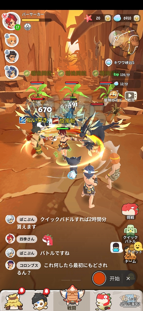 画像ギャラリー No.004のサムネイル画像 / ストーンエイジが舞台の放置系RPG「うらら〜ハンターライフ〜」,正式サービスがスタート。ゲーム内に登場する部族情報も公開に