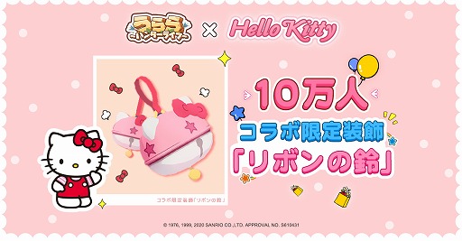 画像ギャラリー No.004のサムネイル画像 / 「うらら〜ハンターライフ〜」，ハローキティとのコラボ限定クエストなどが登場