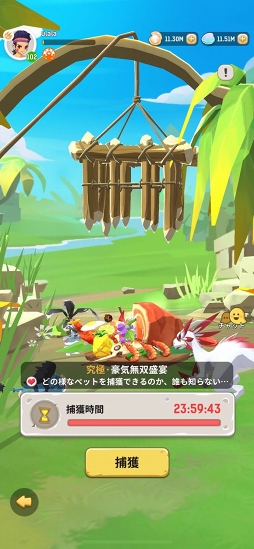 うらら〜ハンターライフ〜