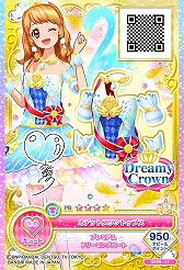 画像ギャラリー No.004のサムネイル画像 / AC「アイカツオンパレード!」には全アイドルの“はじめての「プレミアムドレス」”が登場。5年半ぶりとなる星宮いちごの新作ドレスも