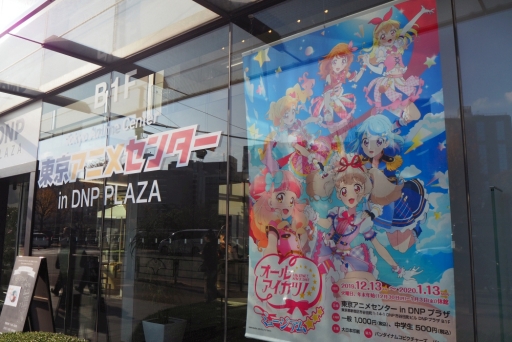 画像ギャラリー No.001のサムネイル画像 / 「オールアイカツ!ミュージアム」をレポート。アイカツ神社でおみくじを引いたり,姫石らきの“瞳の秘密”を知ることができるファン必見の企画展