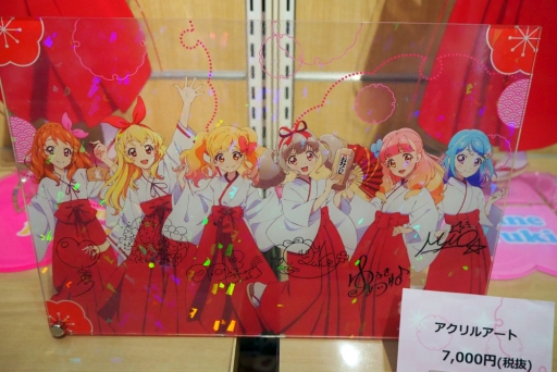 画像ギャラリー No.012のサムネイル画像 / 「オールアイカツ!ミュージアム」をレポート。アイカツ神社でおみくじを引いたり,姫石らきの“瞳の秘密”を知ることができるファン必見の企画展