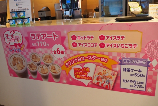 画像ギャラリー No.017のサムネイル画像 / 「オールアイカツ!ミュージアム」をレポート。アイカツ神社でおみくじを引いたり,姫石らきの“瞳の秘密”を知ることができるファン必見の企画展