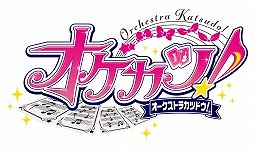 画像ギャラリー No.001のサムネイル画像 / 「『オケカツ！』2nd Stage」，ささかまリス子さんが歌う曲は「Precious」（昼），「Moonlight destiny」（夜）に。インタビュー＆神崎美月の描き下ろしイラストも公開
