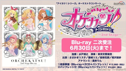 画像ギャラリー No.001のサムネイル画像 / 「『オケカツ！』2nd Stage」に出演した歌唱担当による告知動画を公開。歌唱シーンのダイジェストも