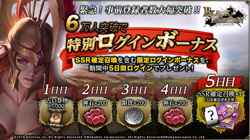 画像ギャラリー No.003のサムネイル画像 / 「ブラックホライズン」,事前登録者数5万人を突破して特別報酬が追加。Twitterキャンペーンも実施