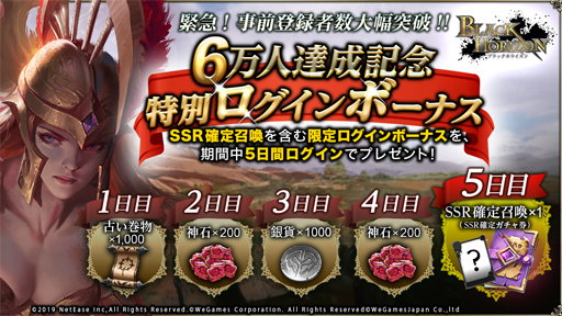 画像ギャラリー No.002のサムネイル画像 / 「ブラックホライズン」，新サーバー「006ログレス」をオープン