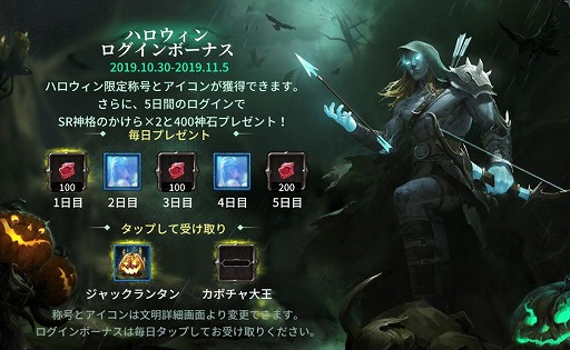 画像ギャラリー No.001のサムネイル画像 / 「ブラックホライズン」新サーバー「イザヴェル」オープン。ハロウィンイベントも