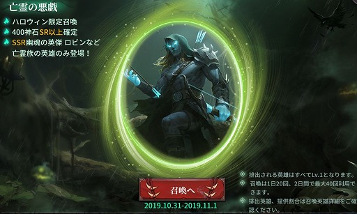 画像ギャラリー No.004のサムネイル画像 / 「ブラックホライズン」新サーバー「イザヴェル」オープン。ハロウィンイベントも