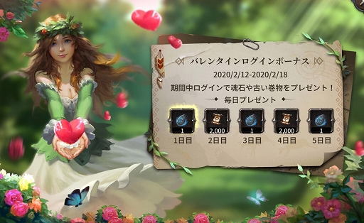 画像ギャラリー No.005のサムネイル画像 / 「ブラックホライズン」,バレンタインイベントが開催。期間限定ガチャやログインボーナスも実施