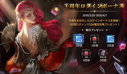 画像ギャラリー No.002のサムネイル画像 / 「ブラックホライズン」,サービス開始から半年を記念したイベント開催