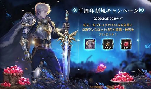 画像ギャラリー No.003のサムネイル画像 / 「ブラックホライズン」,サービス開始から半年を記念したイベント開催
