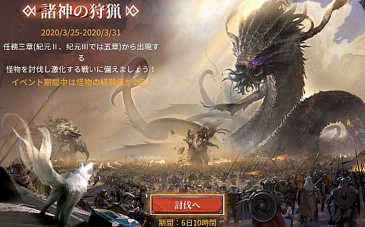 画像ギャラリー No.004のサムネイル画像 / 「ブラックホライズン」,サービス開始から半年を記念したイベント開催