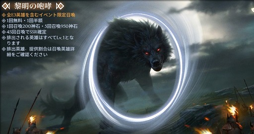 画像ギャラリー No.001のサムネイル画像 / 「ブラックホライズン」，紀元III限定イベント召喚「黎明の咆哮」が開催