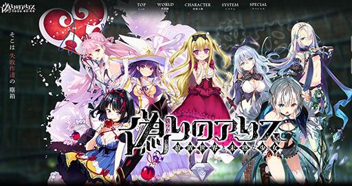 画像ギャラリー No.001のサムネイル画像 / 失敗作たちが本物を目指してバトル。ビジュアルアーツの新作アプリ「偽りのアリス」で事前登録が受け付け中
