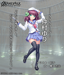 画像ギャラリー No.002のサムネイル画像 / 「偽りのアリス」で「AngelBeats!」コラボイベントが開催中