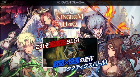 画像ギャラリー No.004のサムネイル画像 / 「キングダム オブ ヒーロー」の事前登録受付がスタート。「フィンガーナイツ」シリーズの開発チームが手がける新作タクティクスバトルRPG