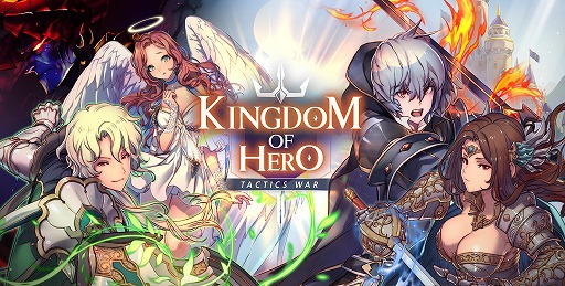 画像ギャラリー No.015のサムネイル画像 / 「キングダム オブ ヒーロー」の事前登録受付がスタート。「フィンガーナイツ」シリーズの開発チームが手がける新作タクティクスバトルRPG