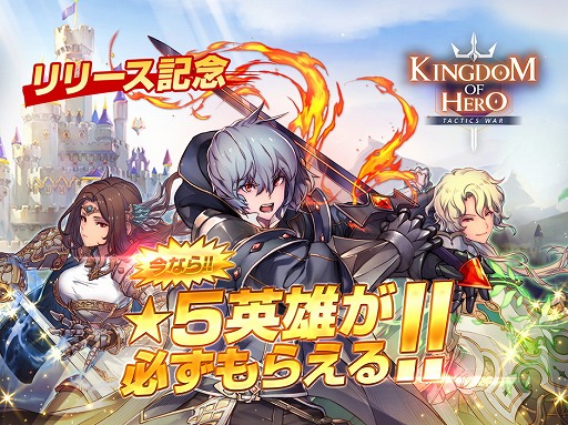 画像ギャラリー No.014のサムネイル画像 / 新作シミュレーションRPG「キングダム オブ ヒーロー」の配信がスタート。「フィンガーナイツ」のイラストレーターが本作でも起用