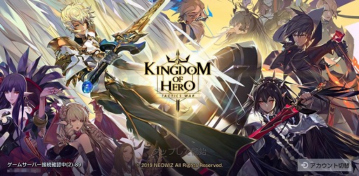 画像ギャラリー No.002のサムネイル画像 / 昔ながらの王道SRPGへの原点回帰。iOS/Android版の配信がスタートした「キングダム オブ ヒーロー」を紹介