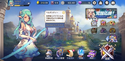 画像ギャラリー No.003のサムネイル画像 / 昔ながらの王道SRPGへの原点回帰。iOS/Android版の配信がスタートした「キングダム オブ ヒーロー」を紹介