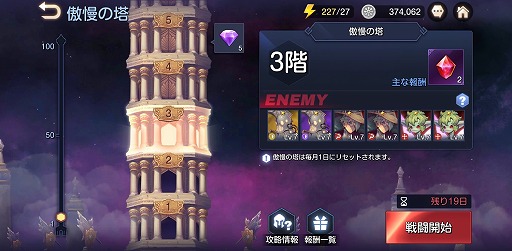 画像ギャラリー No.014のサムネイル画像 / 昔ながらの王道SRPGへの原点回帰。iOS/Android版の配信がスタートした「キングダム オブ ヒーロー」を紹介