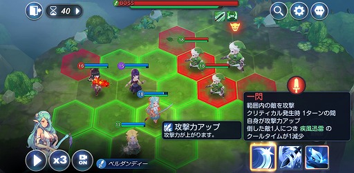 画像ギャラリー No.016のサムネイル画像 / 昔ながらの王道SRPGへの原点回帰。iOS/Android版の配信がスタートした「キングダム オブ ヒーロー」を紹介