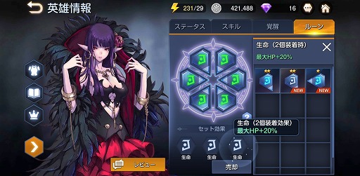 画像ギャラリー No.019のサムネイル画像 / 昔ながらの王道SRPGへの原点回帰。iOS/Android版の配信がスタートした「キングダム オブ ヒーロー」を紹介