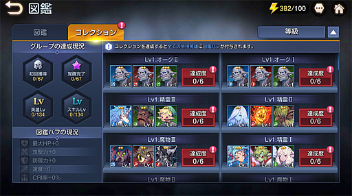 画像ギャラリー No.008のサムネイル画像 / 「キングダム オブ ヒーロー」,11月アップデートの内容が公開