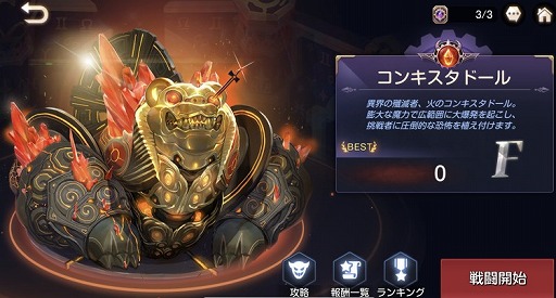 画像ギャラリー No.006のサムネイル画像 / 「キングダム オブ ヒーロー」高難度の戦闘コンテンツ「異界ダンジョン」などが実装