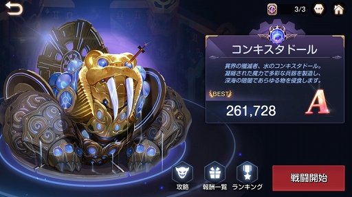 画像ギャラリー No.003のサムネイル画像 / 「キングダム オブ ヒーロー」,★5英雄や主要英雄合計34体にキャラクターボイスが実装