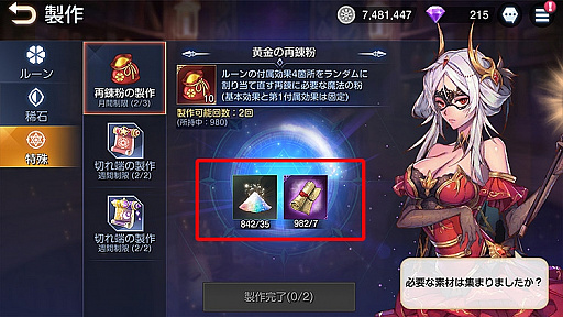 画像ギャラリー No.002のサムネイル画像 / 「キングダムオブヒーローズ」,キャラクターボイス第2弾が実装。アイテム製作とルーン再錬の追加も