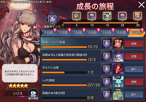 画像ギャラリー No.009のサムネイル画像 / 「キングダムオブヒーローズ」，大型アップデート“The Broken King”を実施