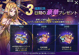 画像ギャラリー No.011のサムネイル画像 / 「キングダムオブヒーローズ」，大型アップデート“The Broken King”を実施