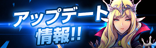 画像ギャラリー No.001のサムネイル画像 / 「キングダムオブヒーローズ」，新ルーンダンジョン「深淵の監獄」が本日実装。最高ランク★6［超級］ルーンも狙える