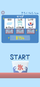画像ギャラリー No.003のサムネイル画像 / スマホ向けアプリ「かき氷タワーをつくろう」，App Store及びGoogle Playにて配信中