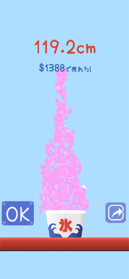 かき氷タワーをつくろう