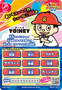 画像ギャラリー No.003のサムネイル画像 / スマホ対応ブラウザゲーム「Bラッパーズストリート オリジナラップ」の配信がスタート