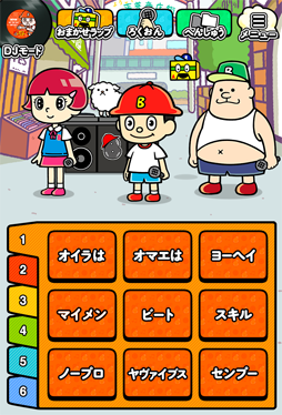 画像ギャラリー No.005のサムネイル画像 / スマホ対応ブラウザゲーム「Bラッパーズストリート オリジナラップ」の配信がスタート