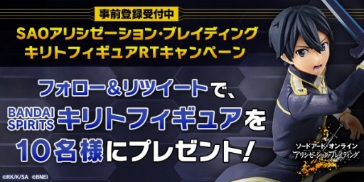 画像ギャラリー No.001のサムネイル画像 / 「SAO アリシゼーション・ブレイディング」の事前登録数が10万件を突破。TGS 2019でステージイベントを実施