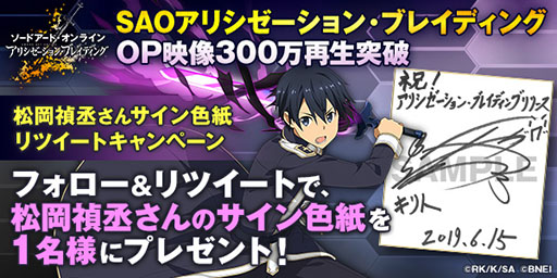 画像ギャラリー No.007のサムネイル画像 / 「SAOアリシゼーション・ブレイディング」の事前登録数が60万件を突破。キャラクター紹介映像の完全版も公開に