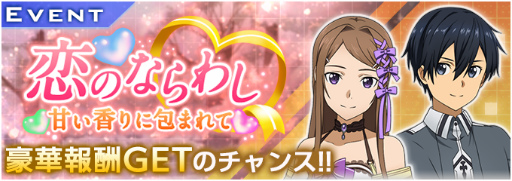 画像ギャラリー No.005のサムネイル画像 / 「アリブレ」100日記念に向けて,スカウト3回が毎日無料