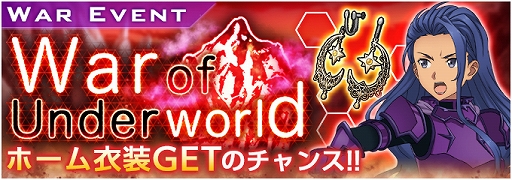 画像ギャラリー No.008のサムネイル画像 / 「SAO アリシゼーション・ブレイディング」,ソルスシノンが登場する「果てしなき蒼穹」スカウトが開催