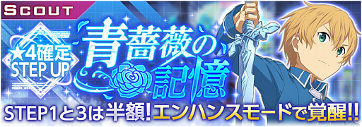 画像ギャラリー No.001のサムネイル画像 / 「SAO アリシゼーション・ブレイディング」にエンハンスモードのユージオが登場