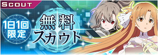 画像ギャラリー No.004のサムネイル画像 / 「SAO アリシゼーション・ブレイディング」にエンハンスモードのユージオが登場