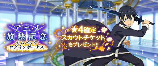 画像ギャラリー No.005のサムネイル画像 / 「SAO アリシゼーション・ブレイディング」にエンハンスモードのユージオが登場