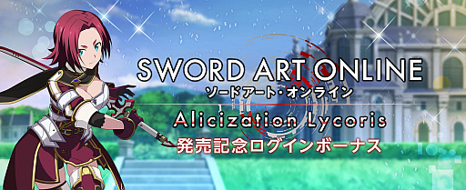 画像ギャラリー No.006のサムネイル画像 / 「SAO アリシゼーション・ブレイディング」にエンハンスモードのユージオが登場