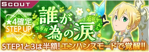 画像ギャラリー No.001のサムネイル画像 / 「SAO アリシゼーション・ブレイディング」にエンハンスモードのテラリアリーファが登場